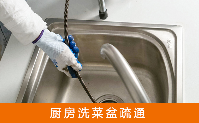 沭阳洗菜池疏通